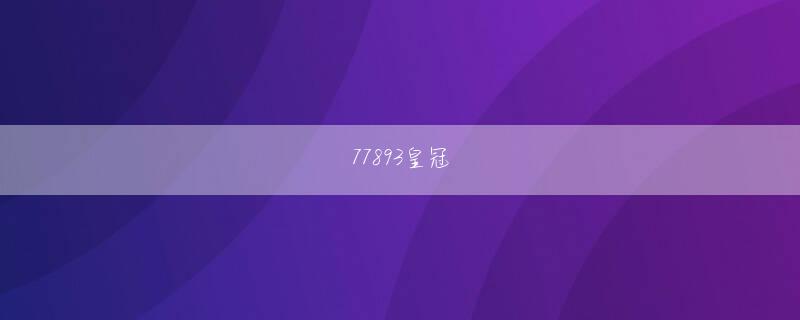 安中市银河电子游戏意外なことに、僧侶たちはすでに自分の隠れ家に侵入していますか?