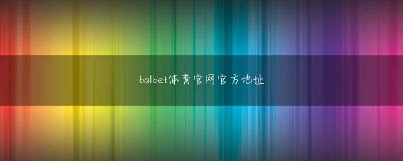 亚投游戏会员注册 正しい！