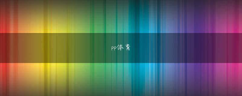 永利澳门官方网站会员注册 　基本機能は2月1日に発売する2007年秋冬モデルの「W56T」と共通する箇所は多く