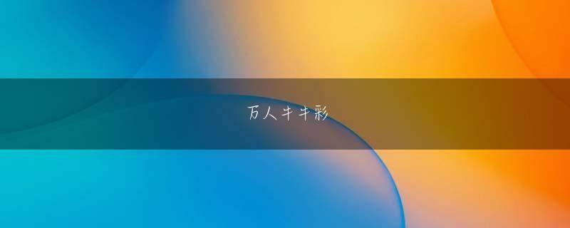 18betapp娱乐平台 「長谷川さんは京香さんと2010年にドラマ『セカンドバージン』（NHK）で共演したことをきっかけに交際をスタートさせました