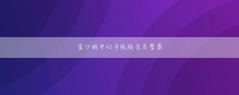 招财猫娱乐官网会员登录